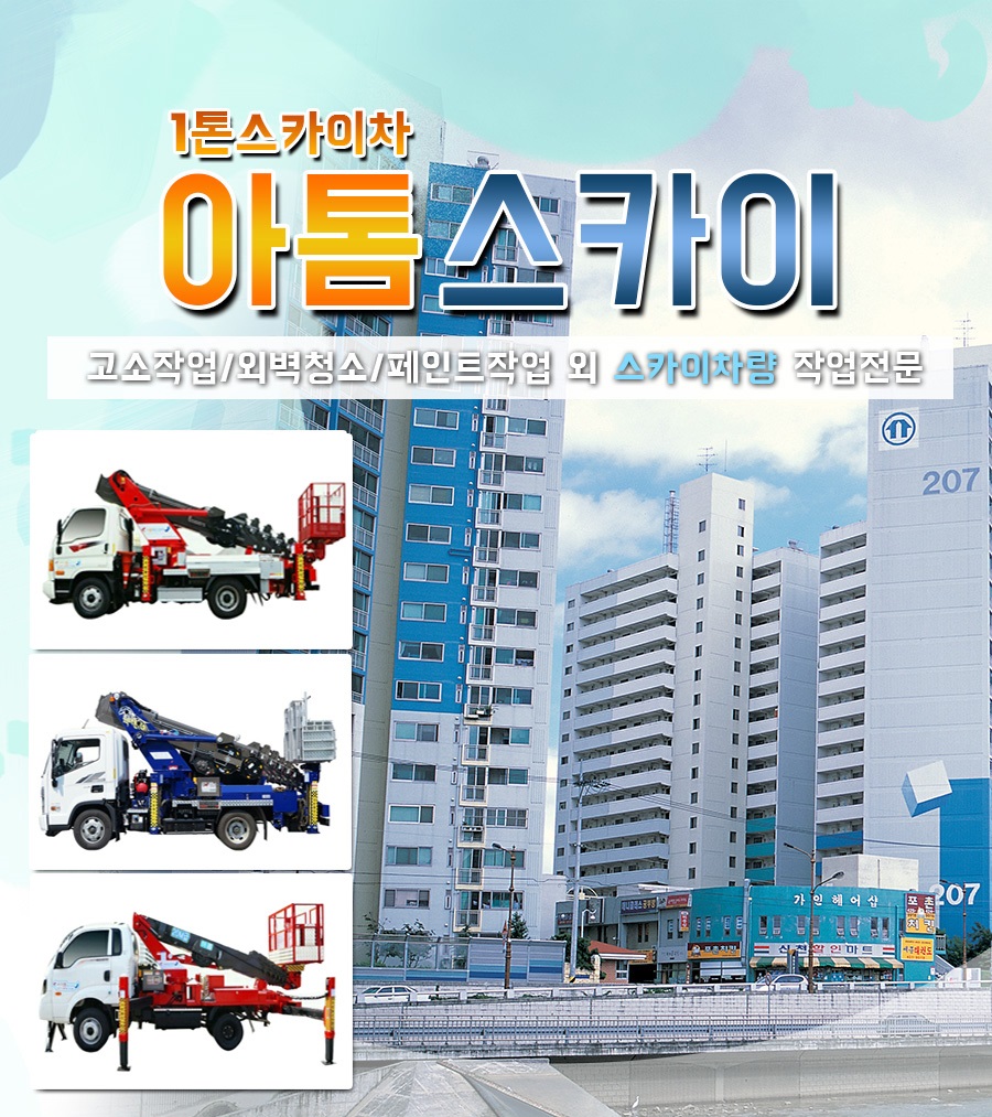 아톰스카이 모바일 비주얼 0