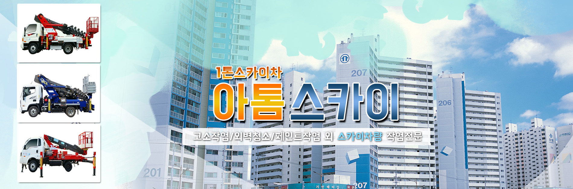 아톰스카이 PC 비주얼 0